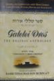 98681 Talelei Oros: The Holiday Anthology - Machar Chodesh-Tomorrow Is Rosh Chodesh